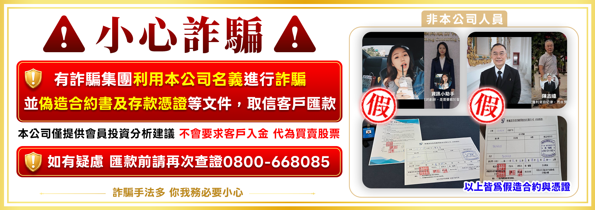 20260609反詐騙輪播